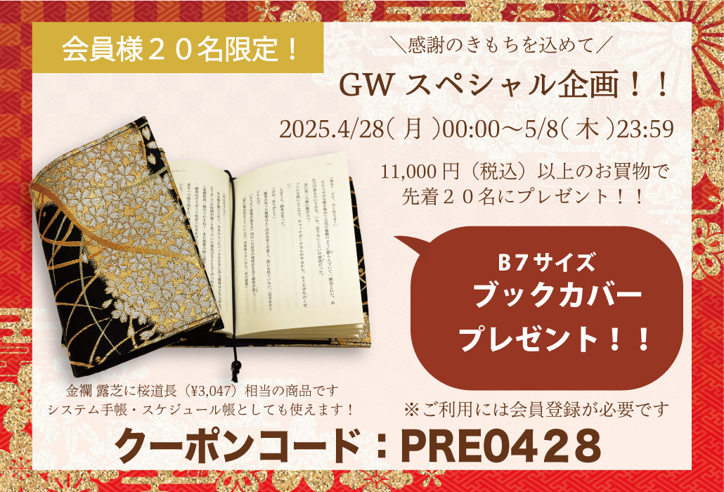 正絹金襴 和布・和風生地・和風小物販売専門店 都香庵