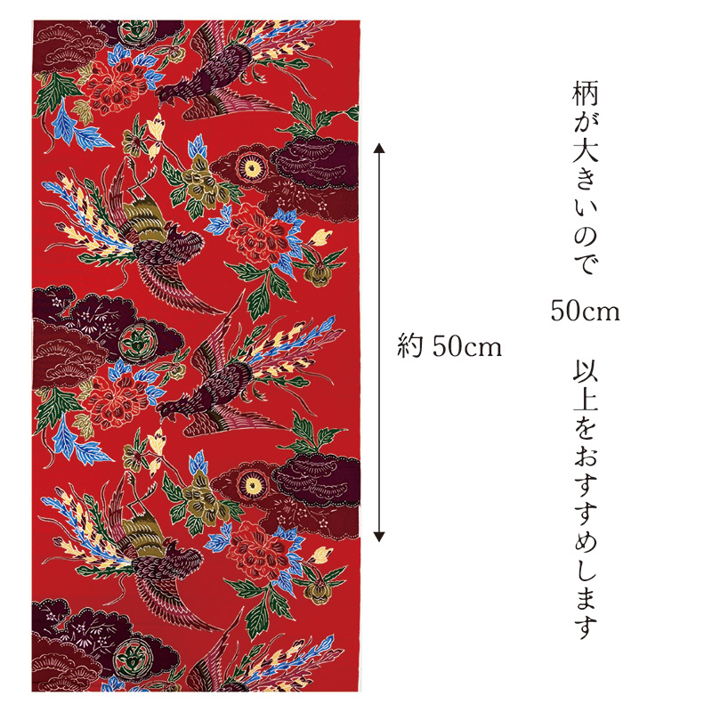 紅型（びんがた） 牡丹鳳凰（赤）