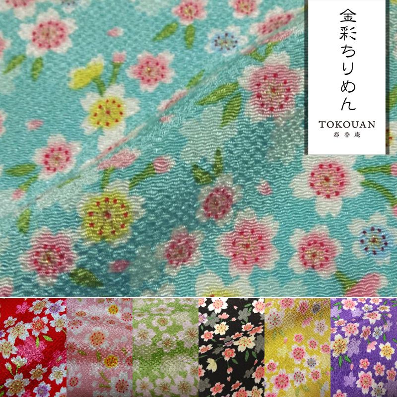 和布・和柄生地・金襴生地の通販なら、都香庵|和布の販売専門店 和布・和柄生地・金襴生地の通販なら、都香庵|和布の販売専門店
