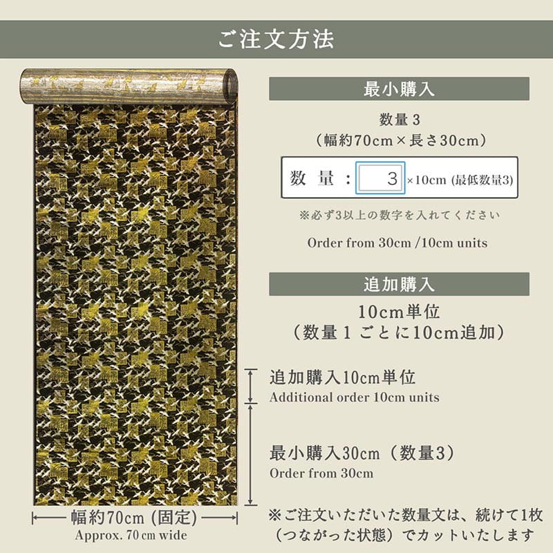金襴織物 色紙鶴文（全2色）  仕立て例