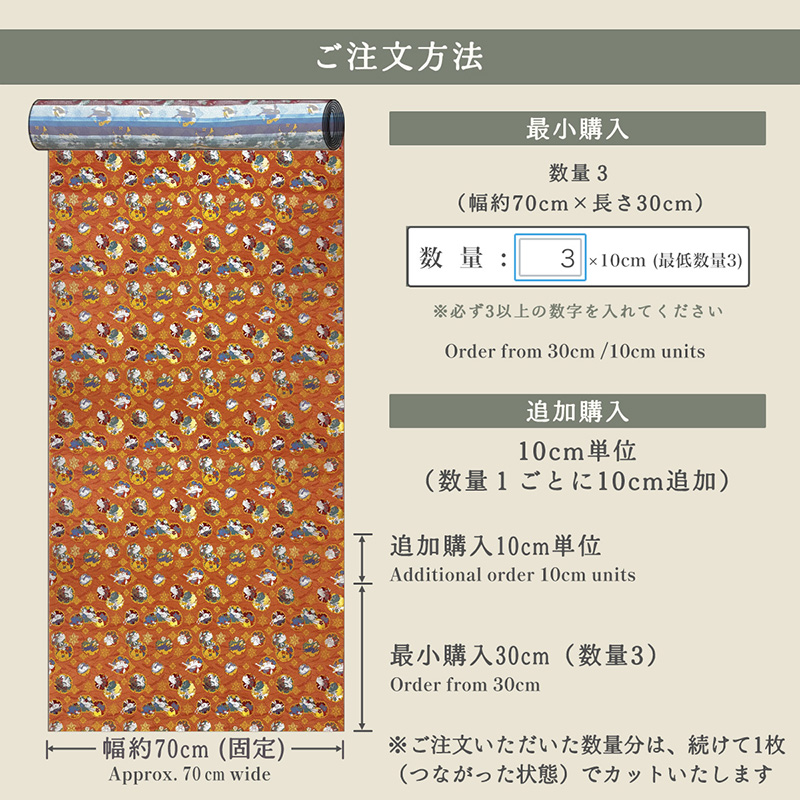 金襴織物 月うさぎ雪輪文（柿色） 仕立て例