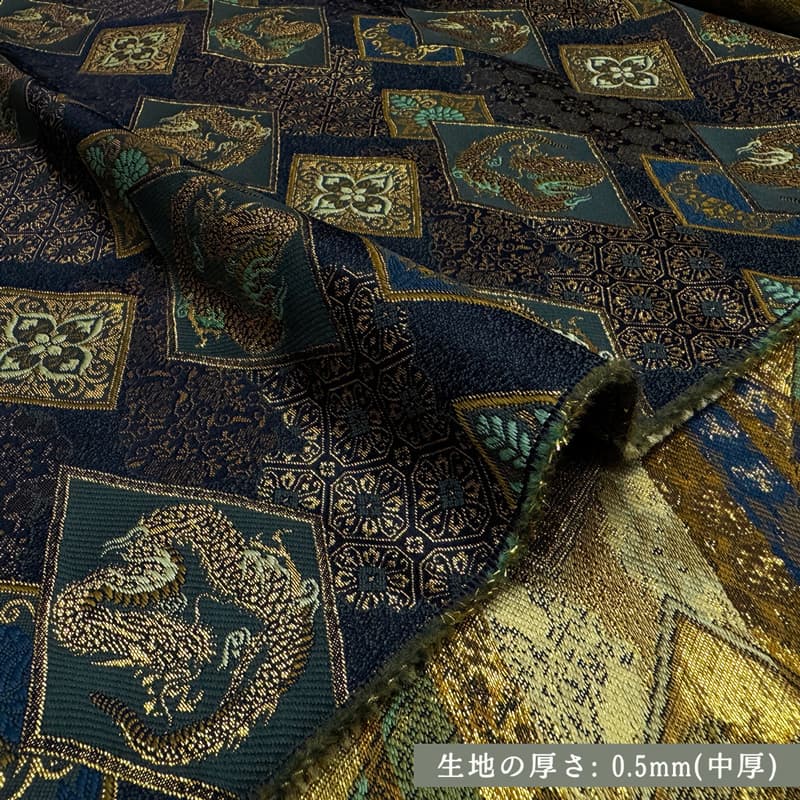 金襴織物 華文地菱龍 (紺) 厚さ