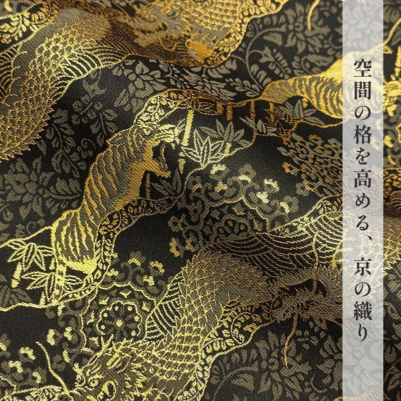 金襴織物 雲龍虎文（全3色）  