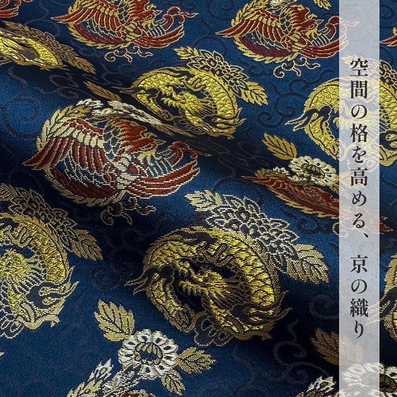 金襴織物 唐草龍鳳凰（瑠璃紺）