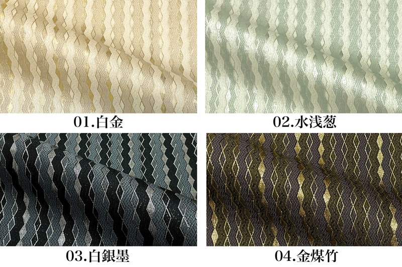 金襴織物 袴地 菱霞（全4色）