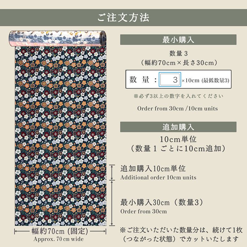 京都西陣織金襴 梅文（全3色）