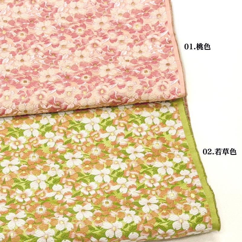 金襴織物 花水木文（全2色） カラーバリエーション