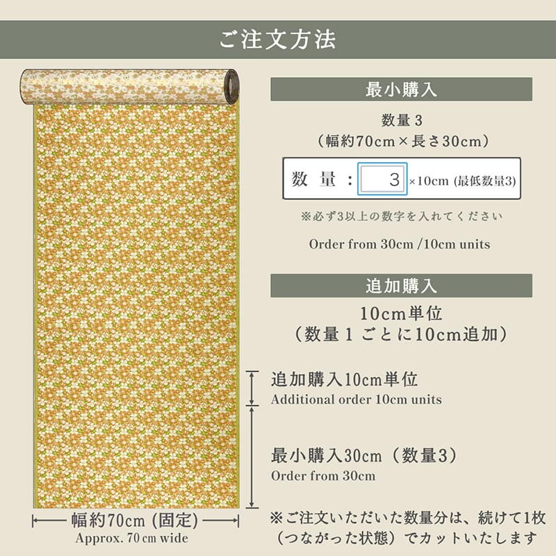 金襴織物 花水木文（全2色）ひ 仕立て例