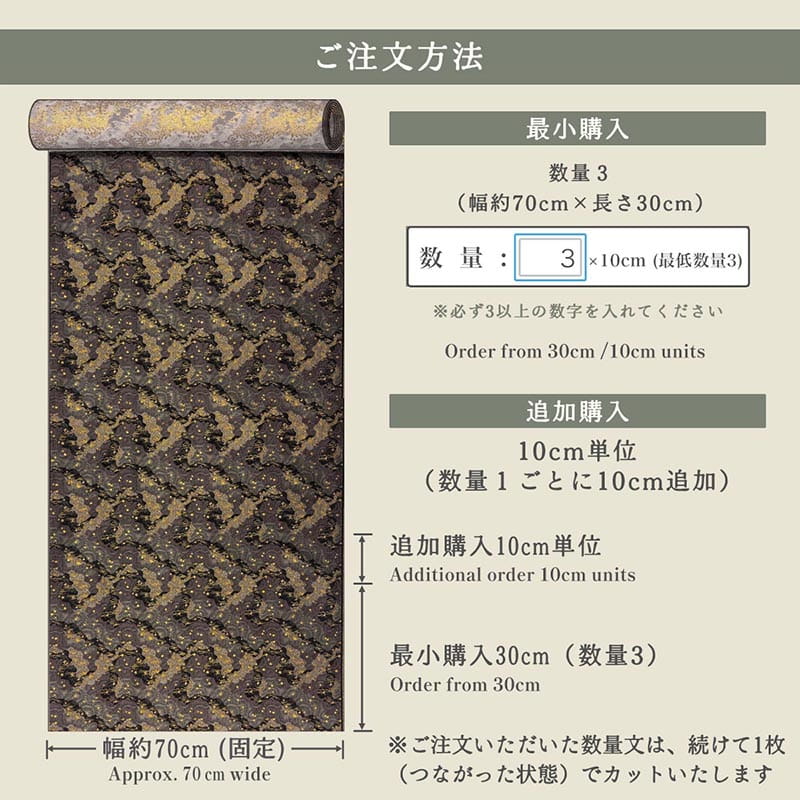 金襴織物 道長蔓文（全3色）  仕立て例