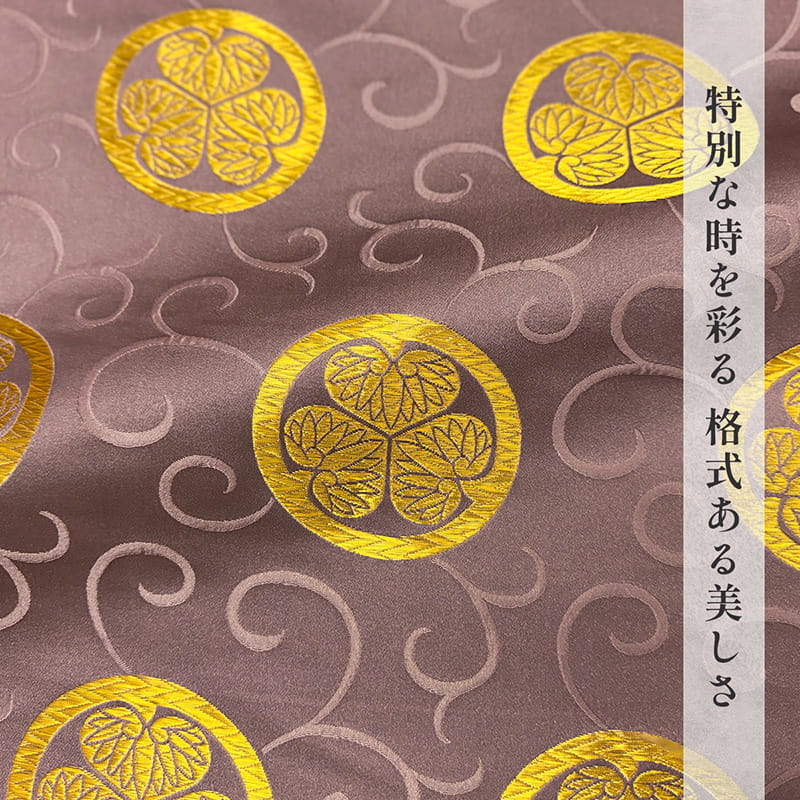 金襴織物 三つ葉葵・大（古代紫） 