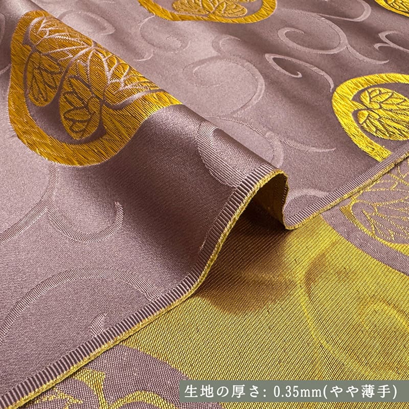金襴織物 三つ葉葵・大（古代紫） 厚さ