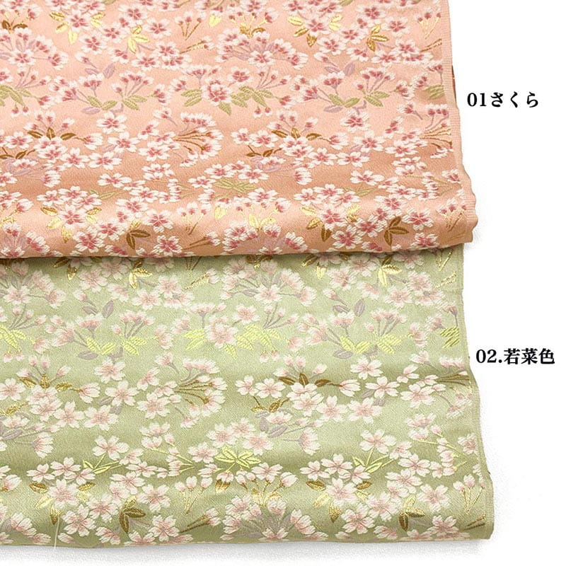 金襴織物 優桜流麗文（全2色） カラーバリエーション