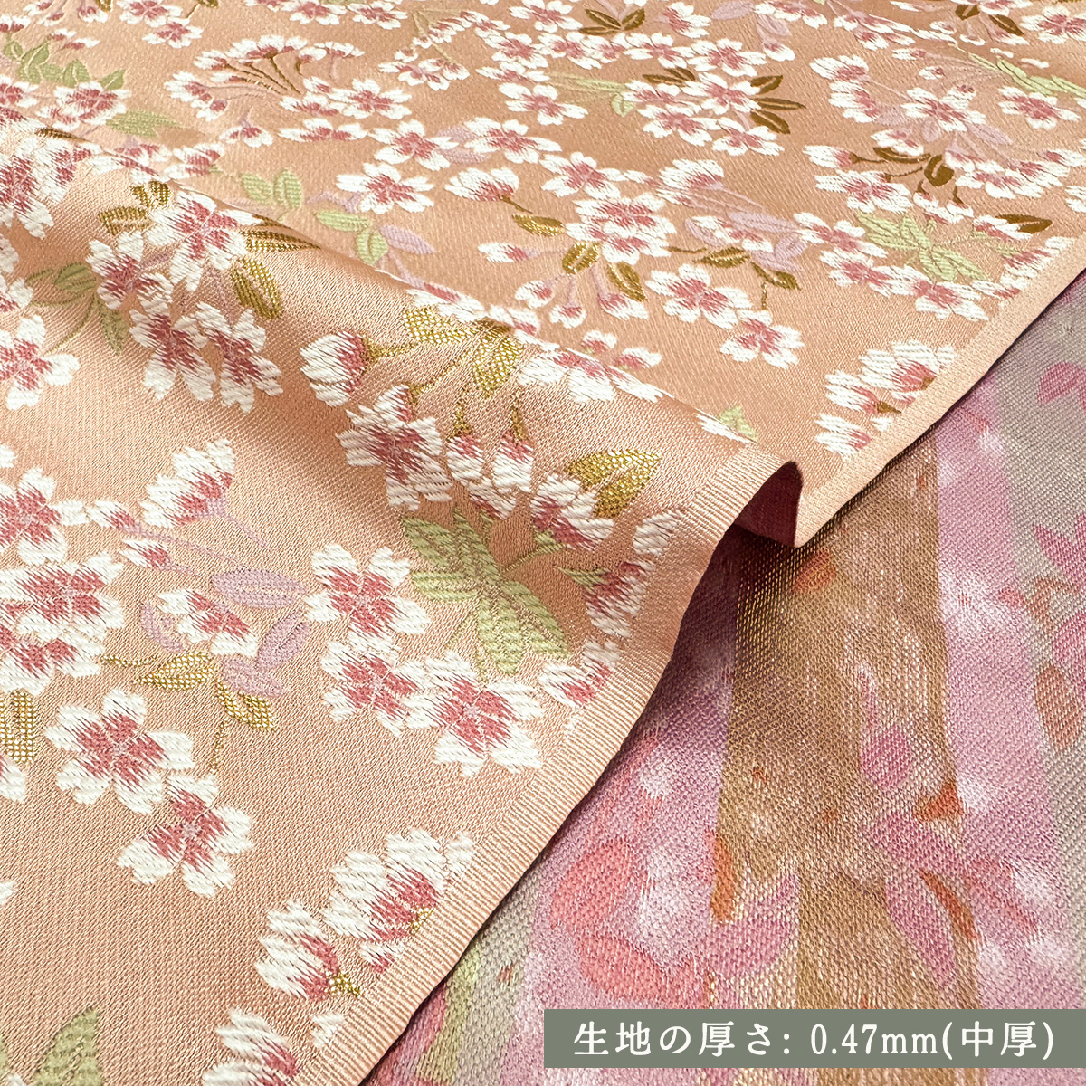 金襴織物 優桜流麗文（全2色） 厚さ