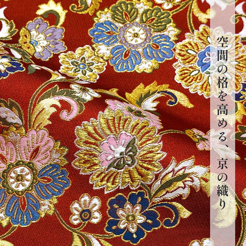 金襴織物 雅華唐花文（赤） 