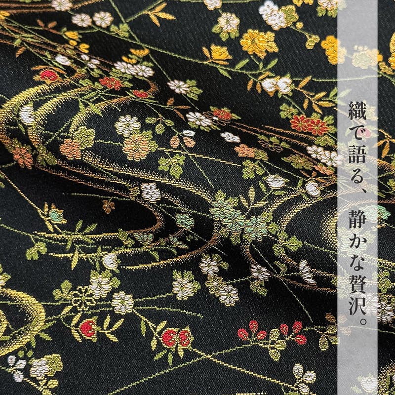 金襴織物 花霞流水文（黒）