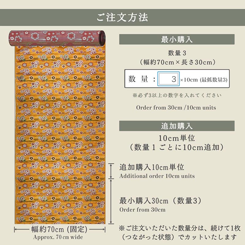 金襴織物 桜霞流し（金茶） 仕立て例