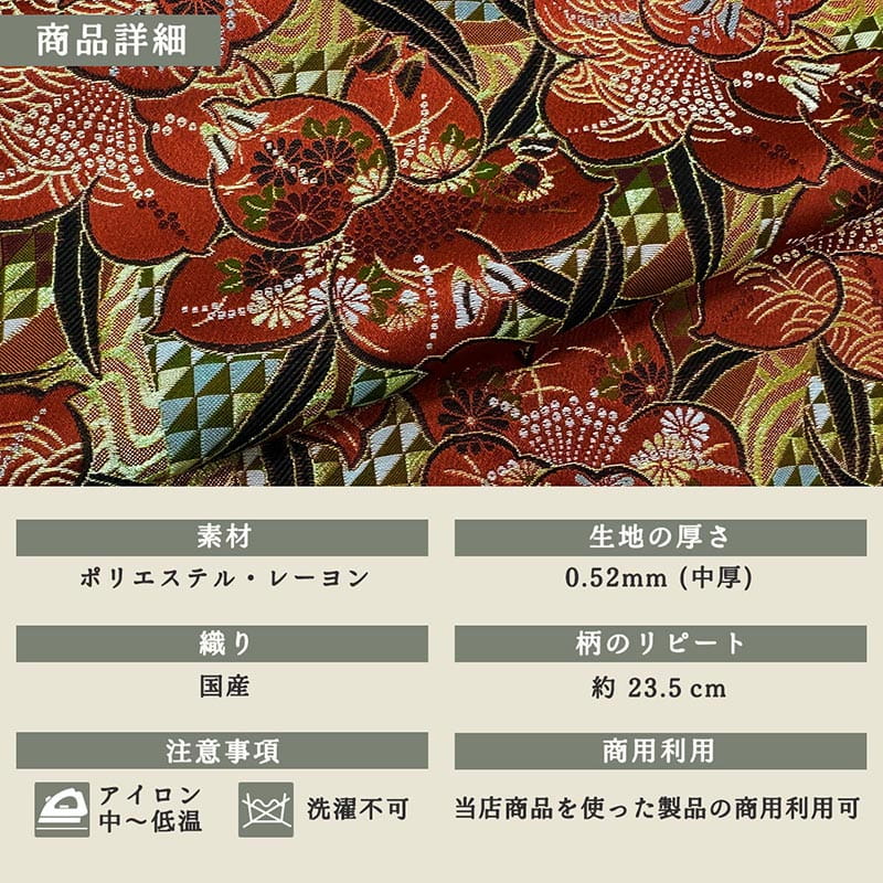 金襴織物 雛椿（赤） 商品詳細