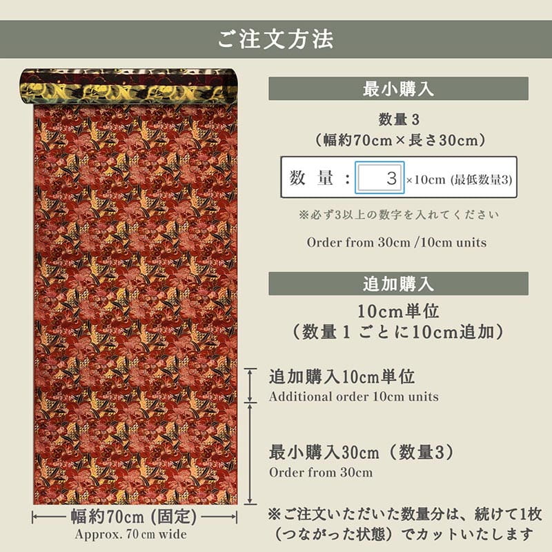 金襴織物 雛椿（赤） 仕立て例