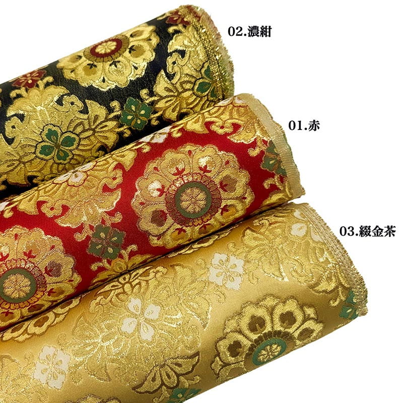 金襴織物 京三丁金通し唐花（全3色）  カラーバリエーション