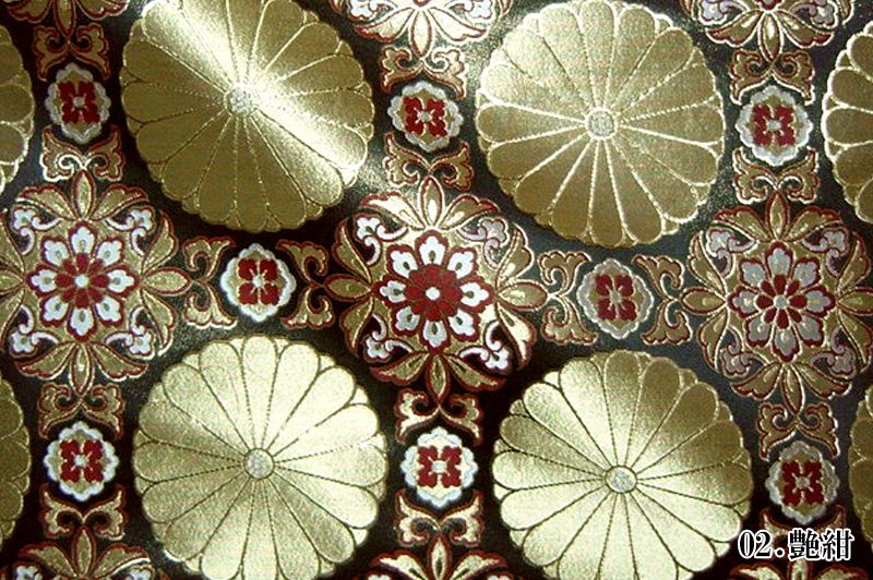 金襴織物 格子華文四釜十六菊