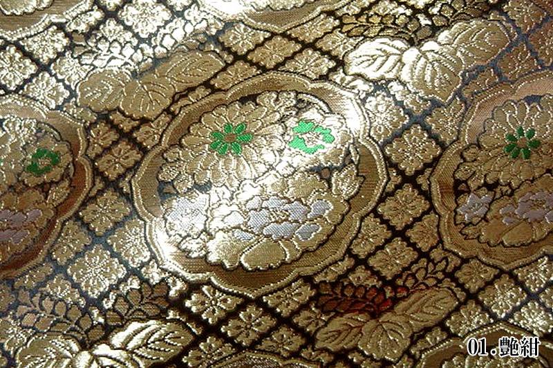 金襴織物 六釜鏡花丸