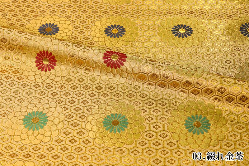 金襴織物 六釜亀甲菊