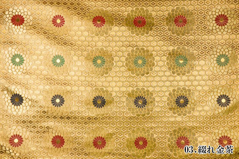 金襴織物 六釜亀甲菊