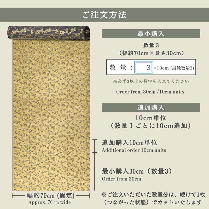 金襴織物 鳥獣戯画（ベージュ） 仕立て例