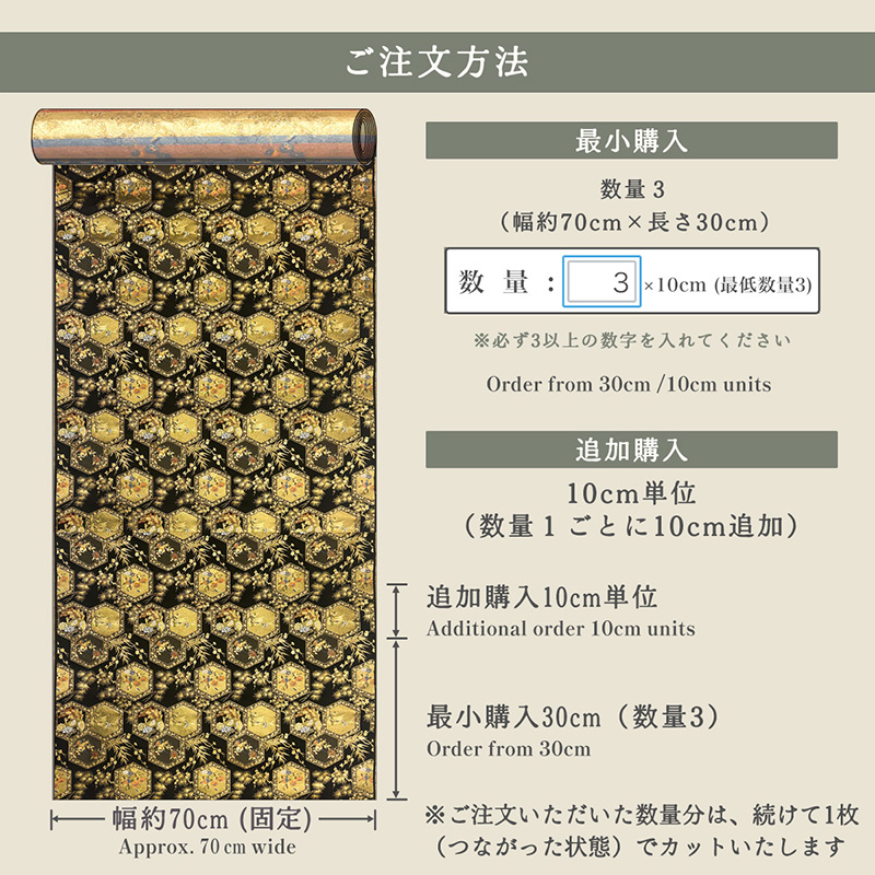 金襴生地販売 毘沙門亀甲鳥に松竹梅金襴生地通販なら都香庵