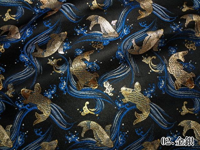 金襴織物 鯉（全6色）