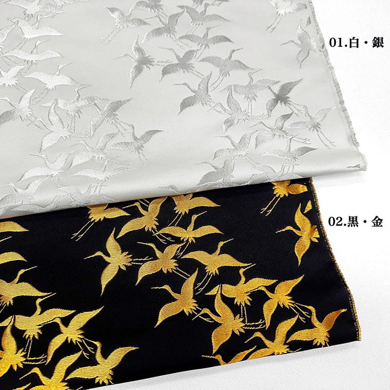 金襴織物 群鶴 (全2色)  カラーバリエーション