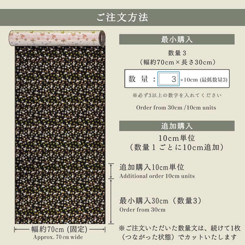 金襴織物 うさぎに小花（全2色）  仕立て例