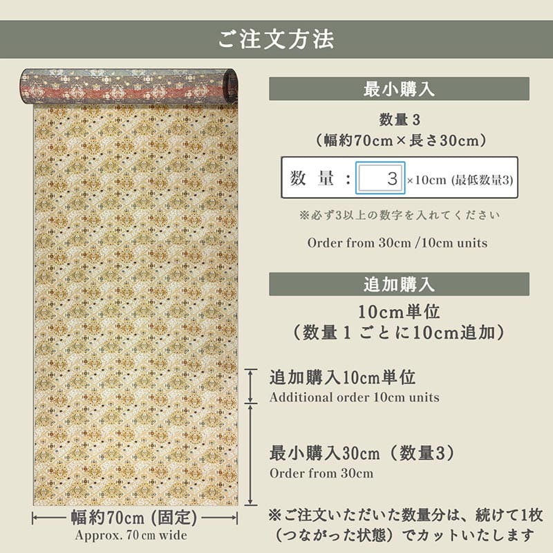金襴織物 割付地向い鶴文（白） 仕立て例