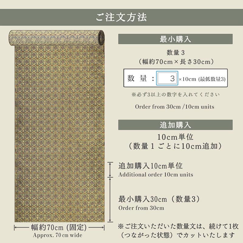 金襴織物 蜀江霊芝雲文（全2色） 仕立て例