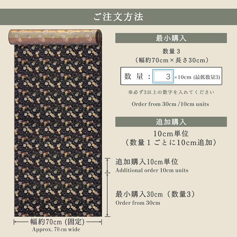 金襴織物 源氏香に櫻（全2色） 仕立て例