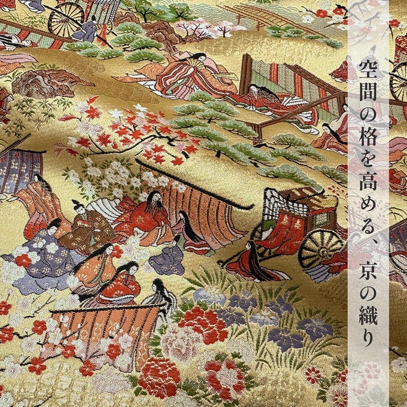 金襴織物 源氏絵巻（巻の二）