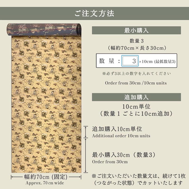 金襴織物 風神雷神・小（全2色）  仕立て例