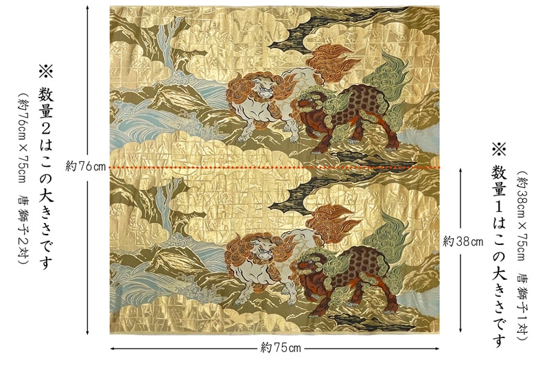 金襴生地通販唐獅子図 狩野永徳 柄 和風 生地販売なら都香庵