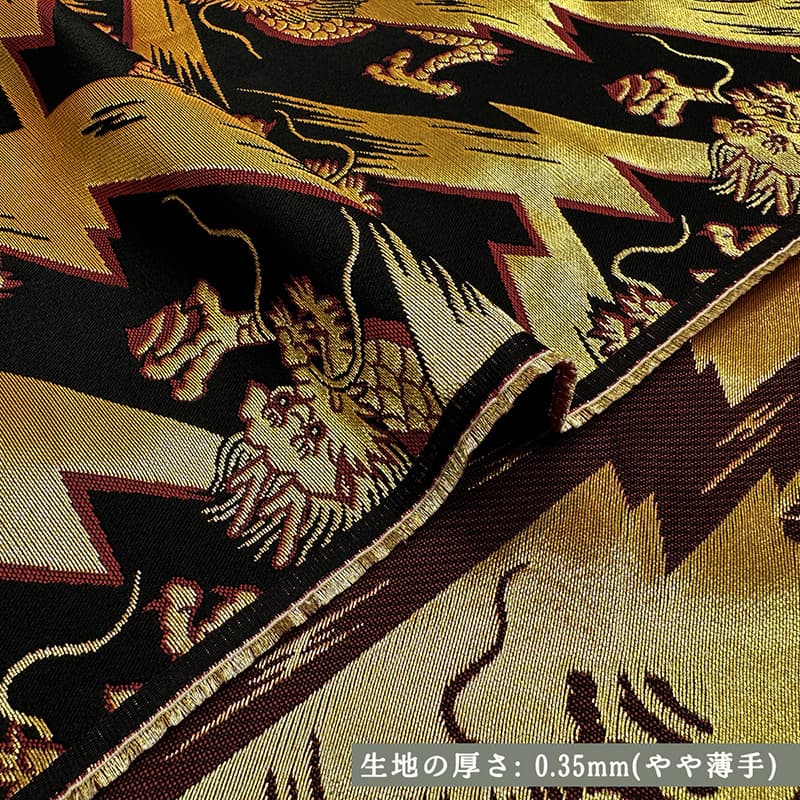金襴織物 稲妻飛龍（黒） 厚さ