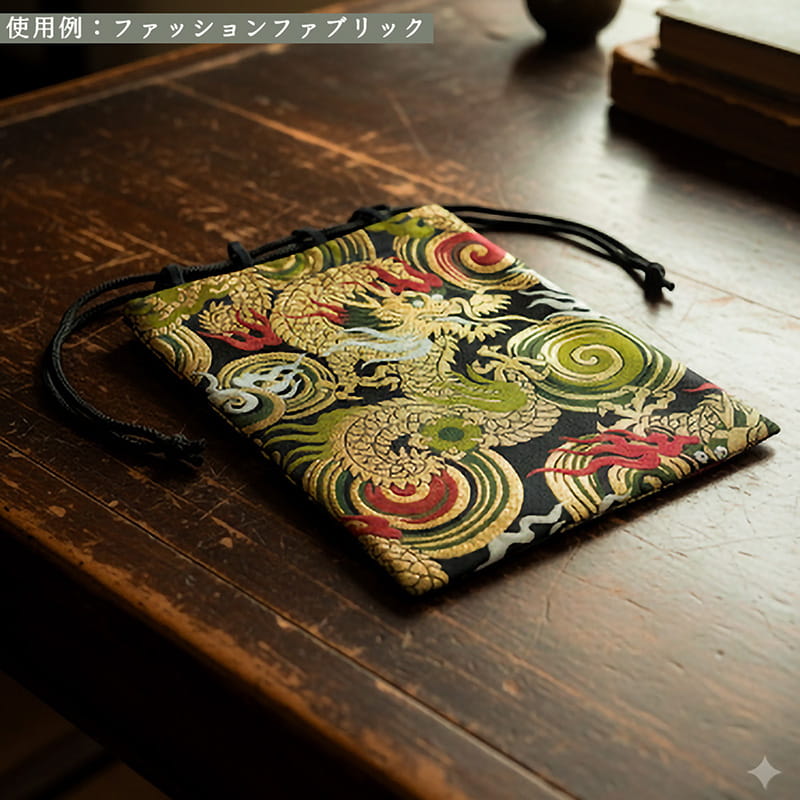 金襴生地通販渦巻きに火炎龍（黒）柄 和風 生地販売なら都香庵