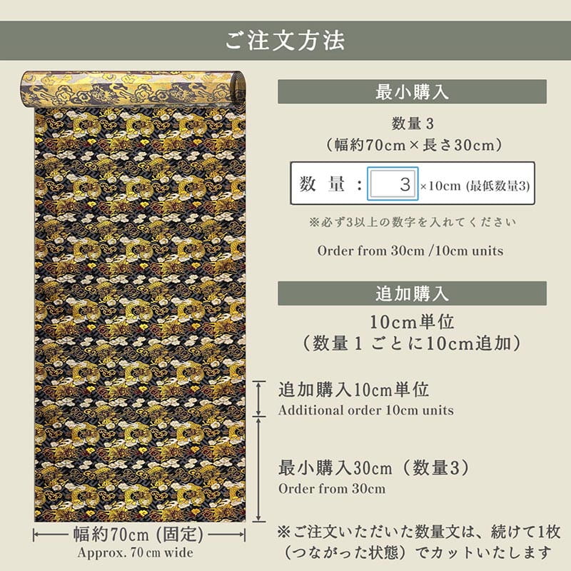 金襴織物 紗綾型地に龍（全3色） カラーバリエーション