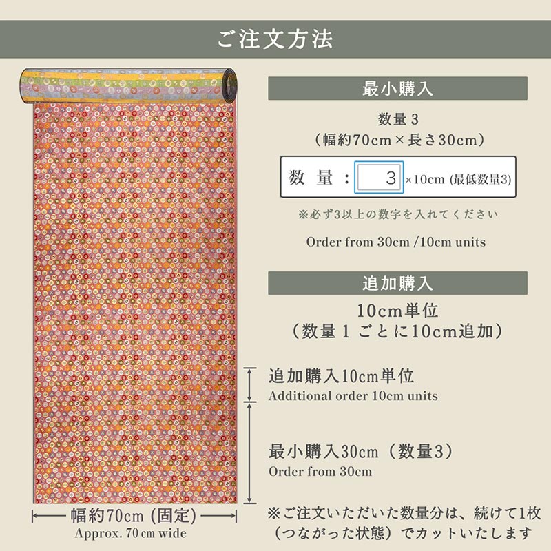 金襴織物 小丸吉祥（桃） 仕立て例