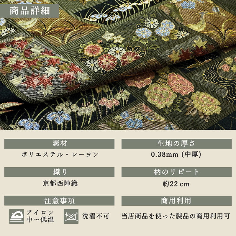 金襴織物 檜垣文 商品詳細