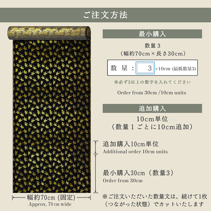 金襴織物 雅流水文（赤） 仕立て例