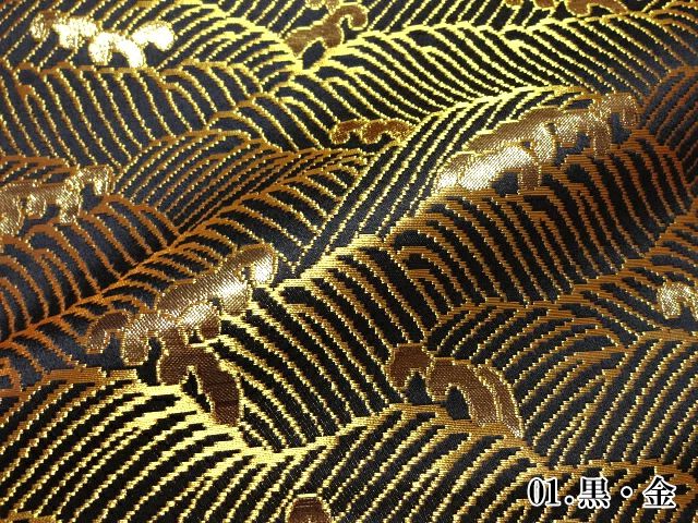 金襴織物 波頭（全6色）
