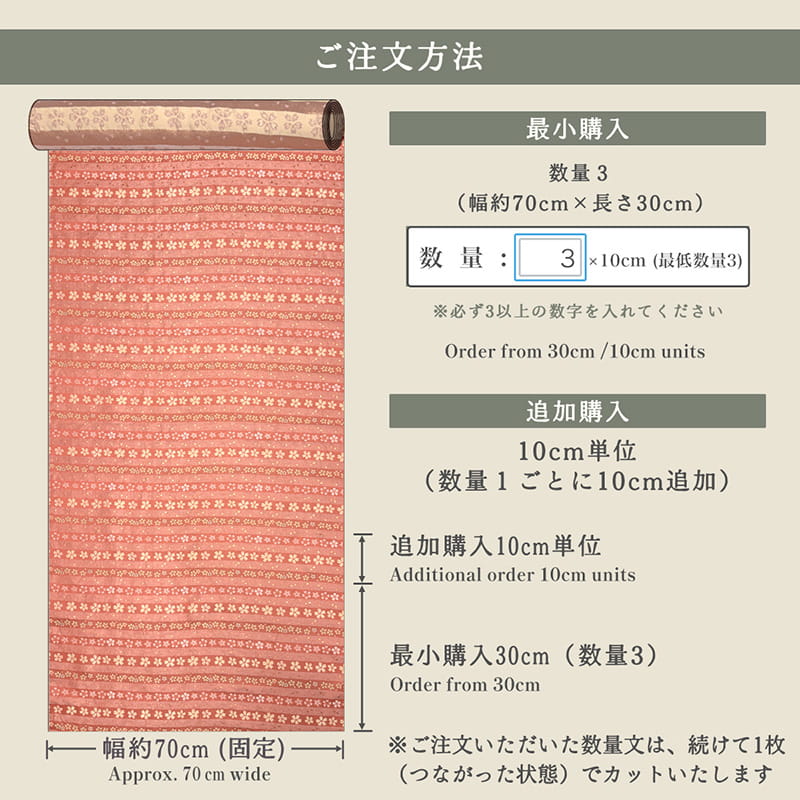 金襴織物 間道に桜散らし（桃） 仕立て例
