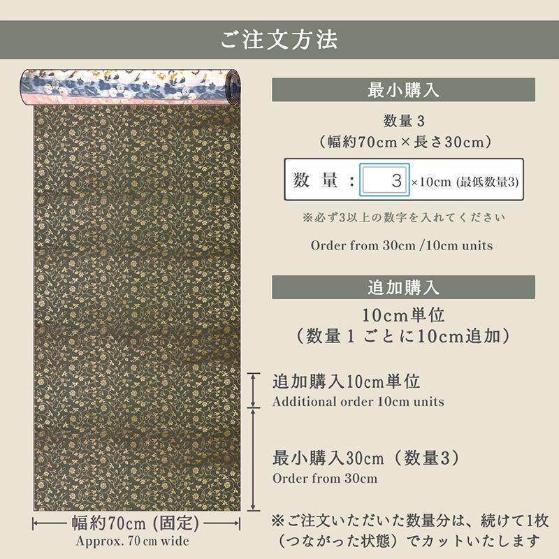京都西陣織金襴 サヤ型地に花唐草（全23色）