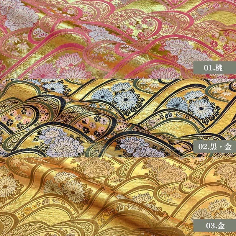 金襴織物 金波に花（全3色）  カラーバリエーション