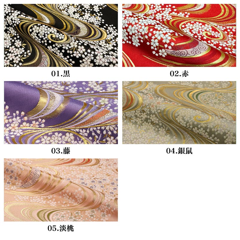 金襴織物 流水に桜 大（全5色）カラバリ