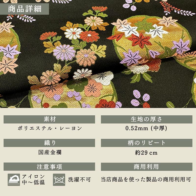 金襴織物 月花梅に秋草（全2色） 商品詳細